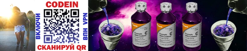 купить   Воронеж  Кодеиновый сироп Lean Purple Drank 