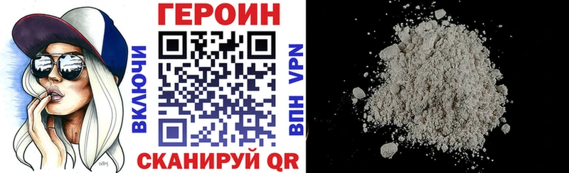 Героин герыч  где продают наркотики  Воронеж 