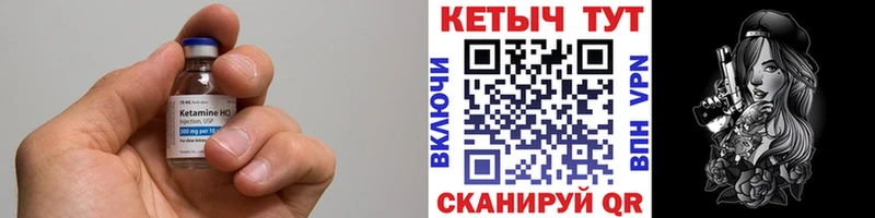 КЕТАМИН VHQ  купить закладку  Воронеж 