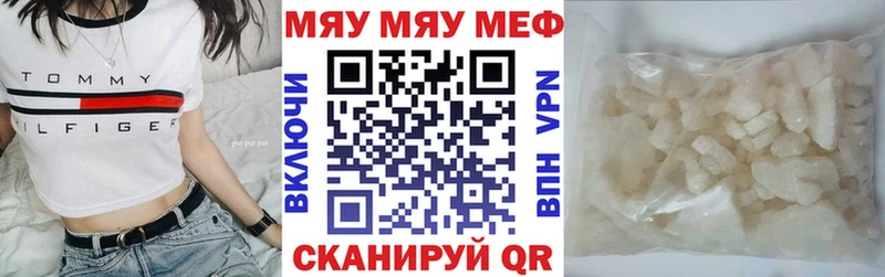 МЯУ-МЯУ VHQ  что такое наркотик  Воронеж 