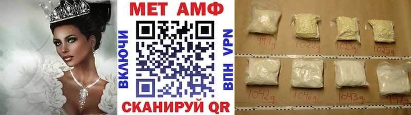 МЕТАМФЕТАМИН пудра  Воронеж 